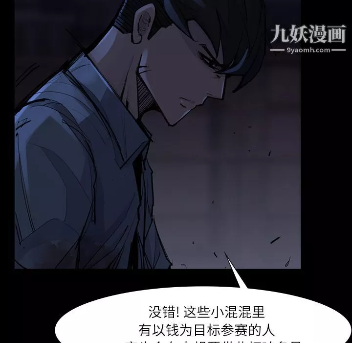 金錢遊戲第47話