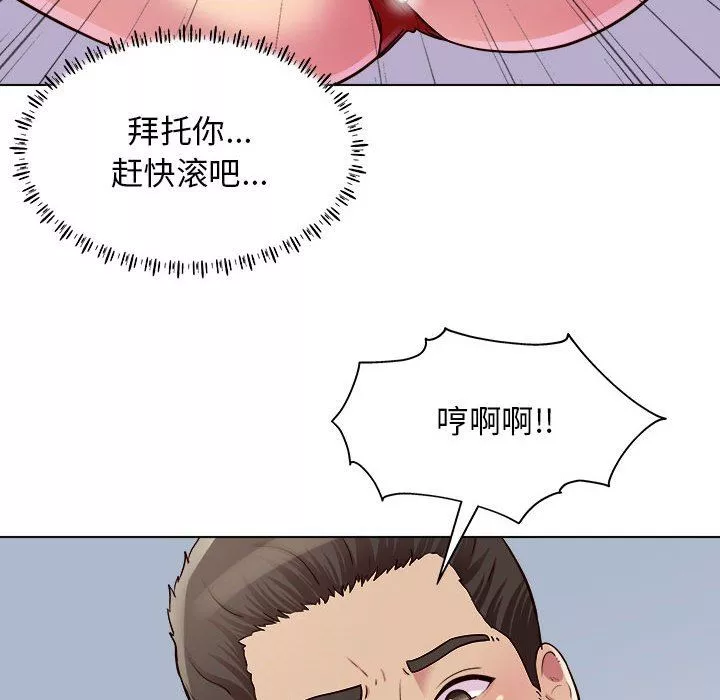 工作室男女第22話