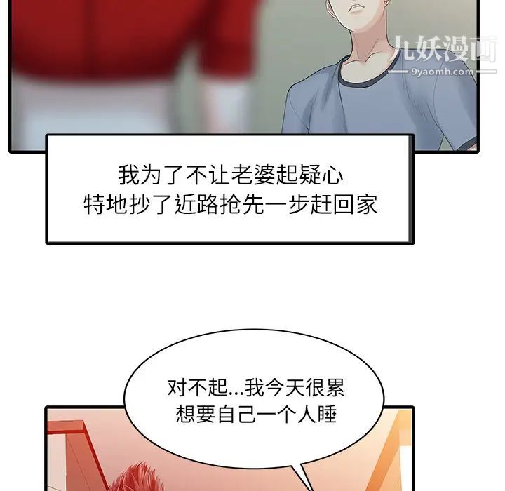 家有雙妻第24话