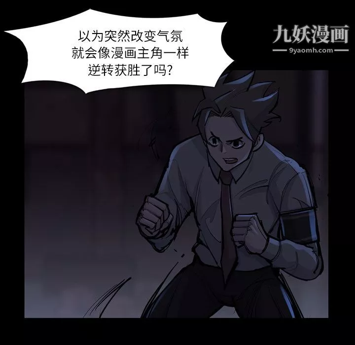 金钱游戏-第47话 - 图片 47