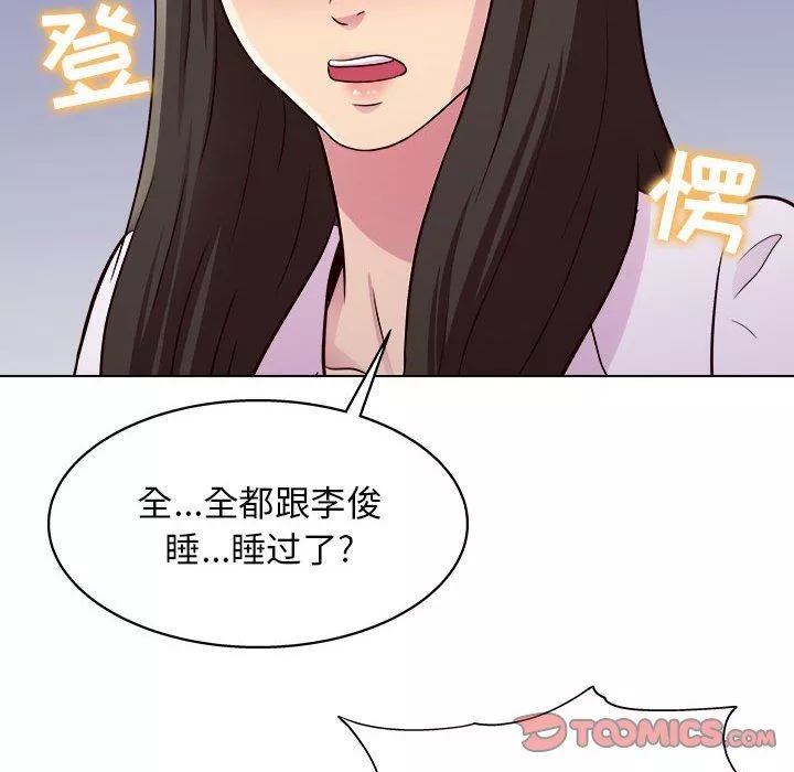 工作室男女-第22话 - 图片 108