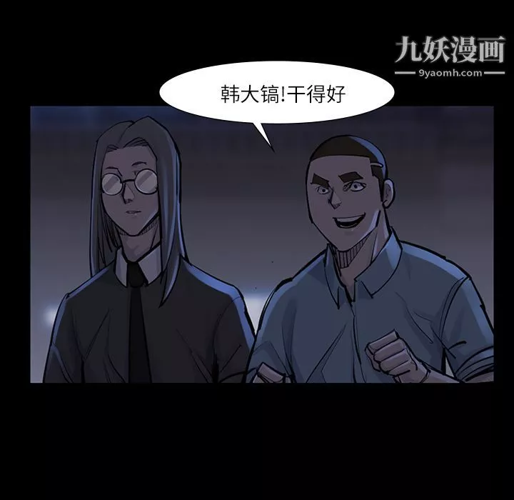 金錢遊戲第47話