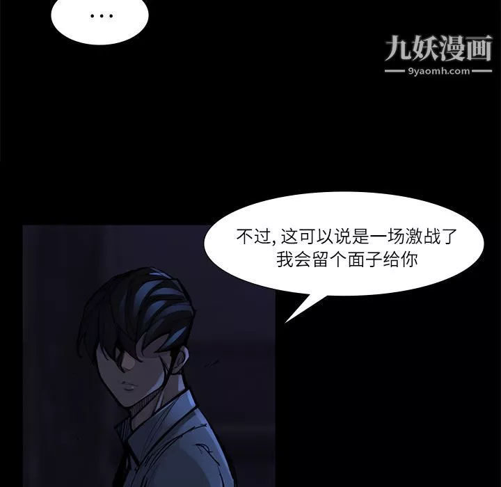 金錢遊戲第47話