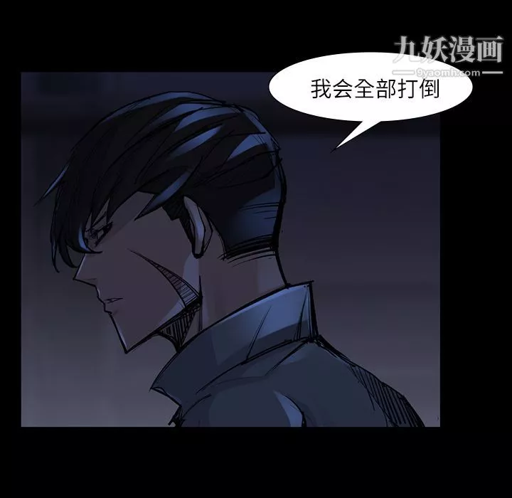 金钱游戏-第47话 - 图片 75
