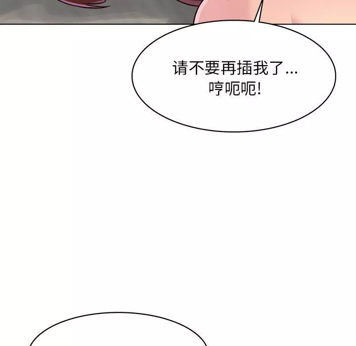 工作室男女-第22话 - 图片 121