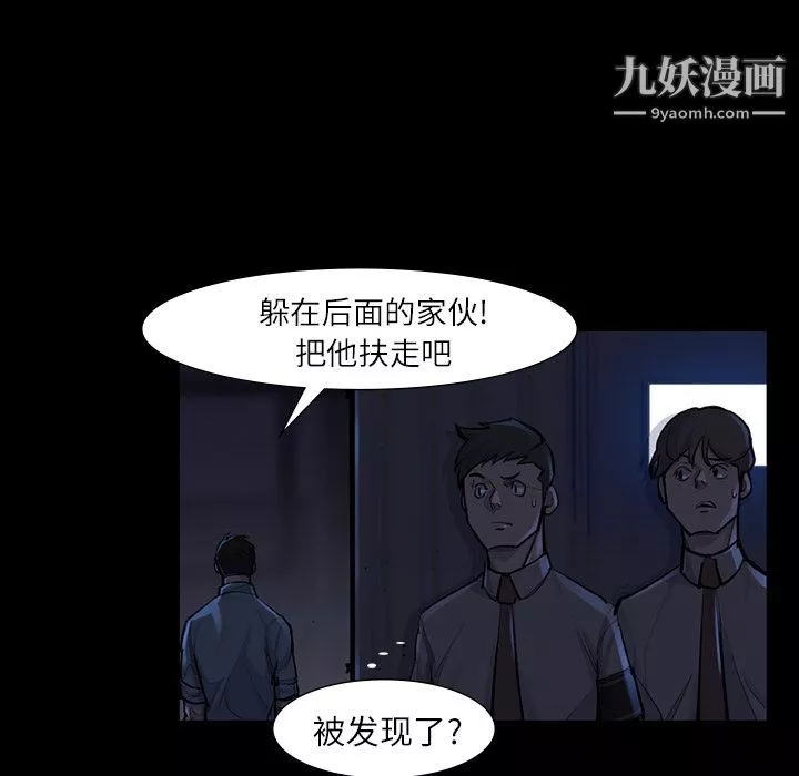 金钱游戏-第47话 - 图片 76