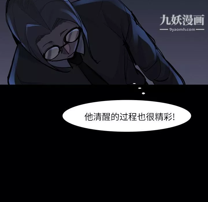 金钱游戏-第47话 - 图片 80