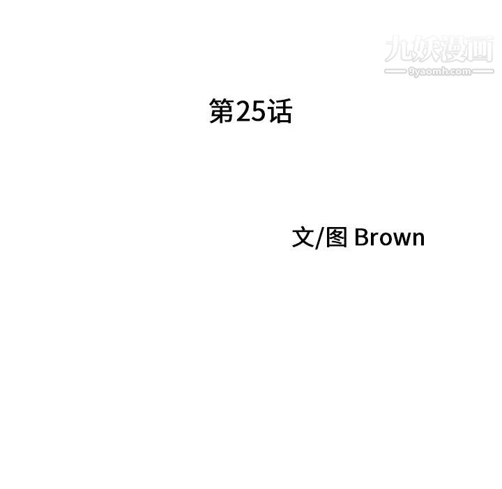 家有雙妻第25话