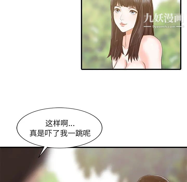 家有双妻第25话