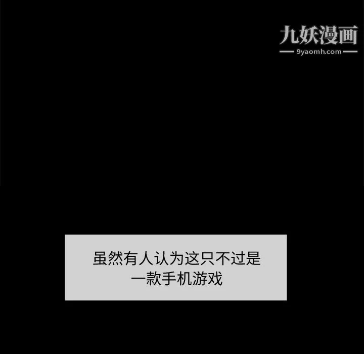 金钱游戏-第47话 - 图片 90