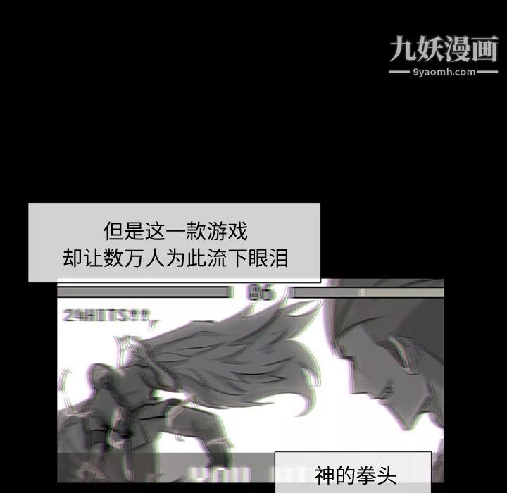 金钱游戏-第47话 - 图片 91