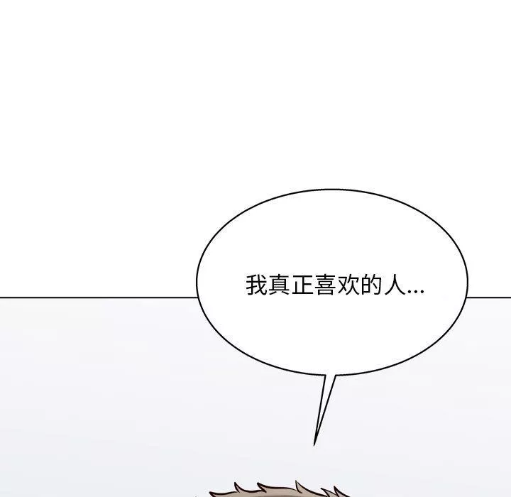 工作室男女第23話