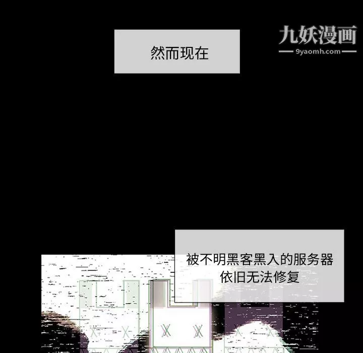 金钱游戏-第47话 - 图片 94