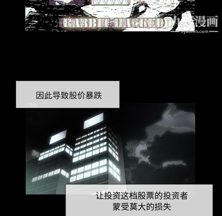 金钱游戏第47话