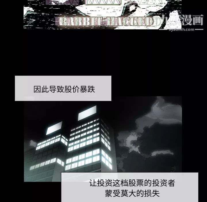 金钱游戏-第47话 - 图片 95