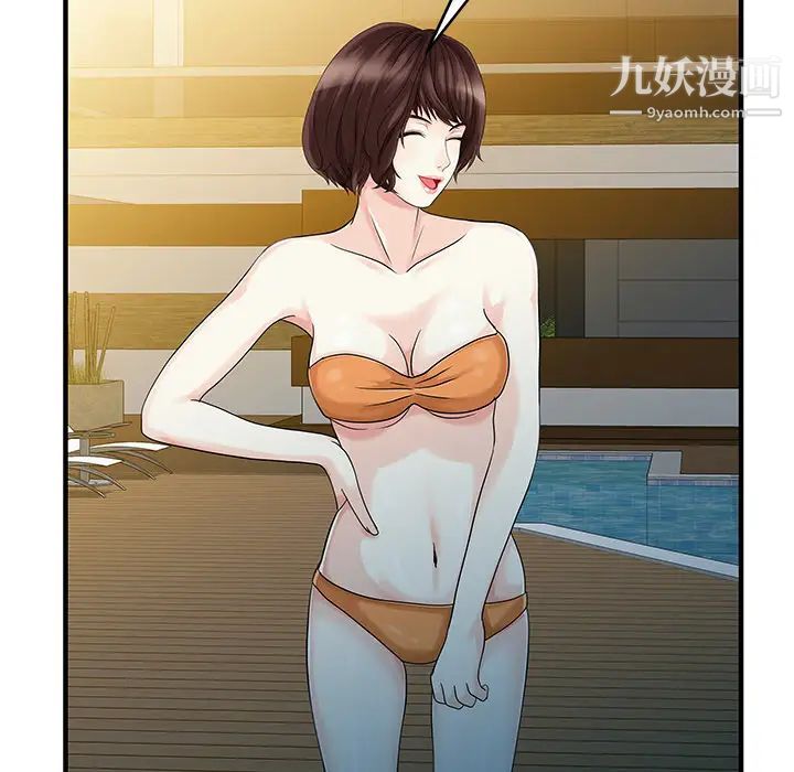 家有双妻第25话