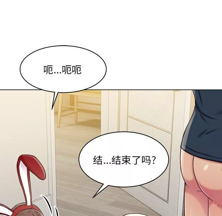 工作室男女-第23话 - 图片 10