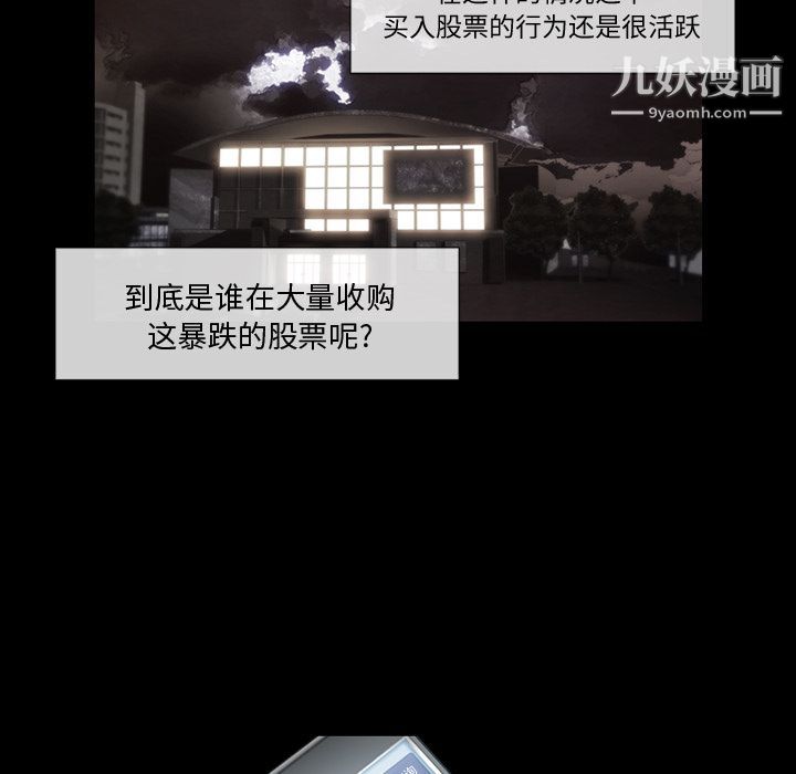 金钱游戏第47话