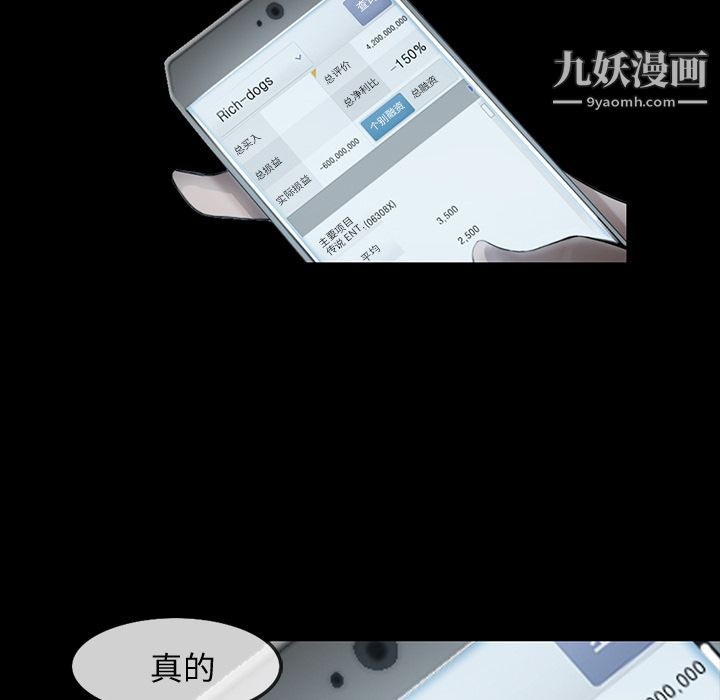 金钱游戏第47话