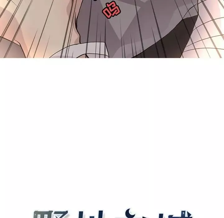 野性之城-第92话 - 图片 13