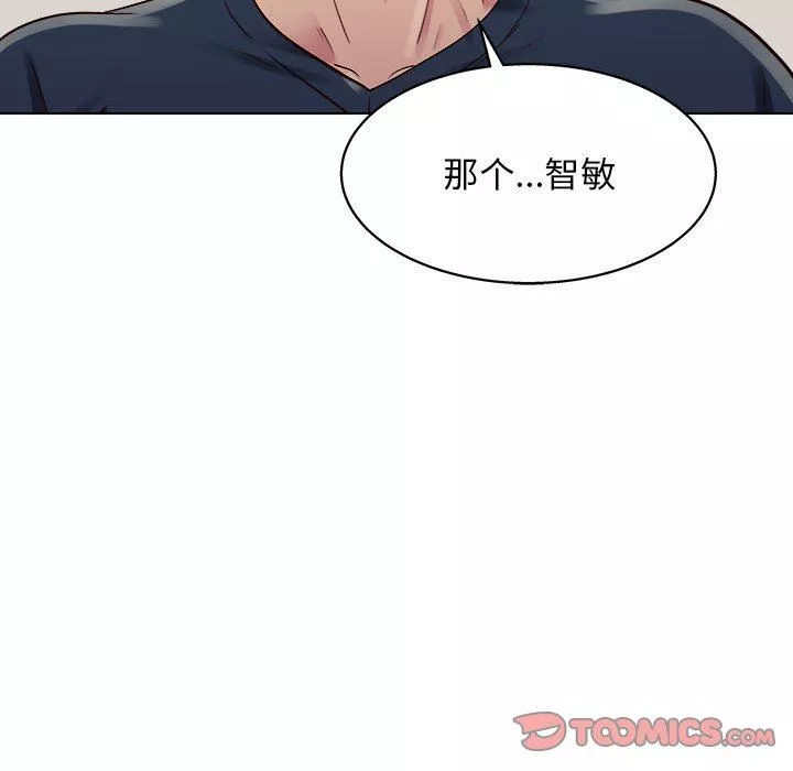 工作室男女第23話