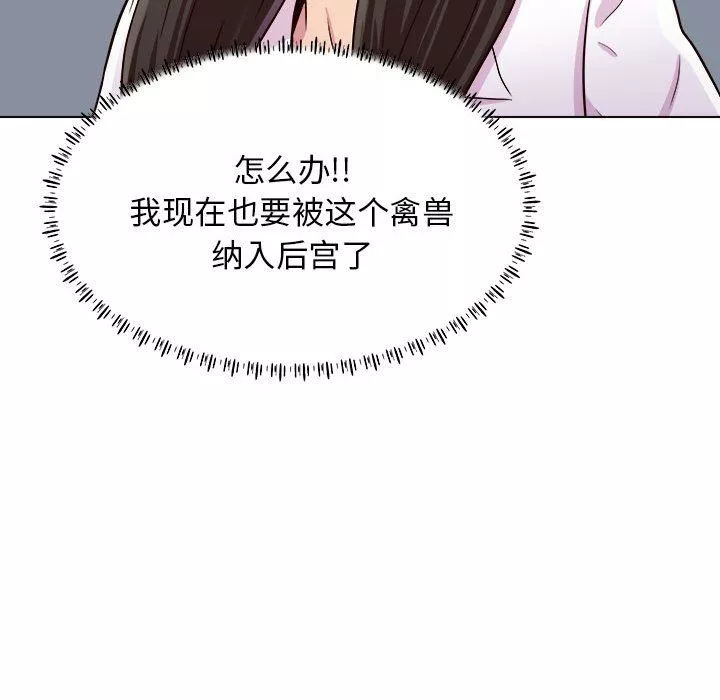 工作室男女第23話