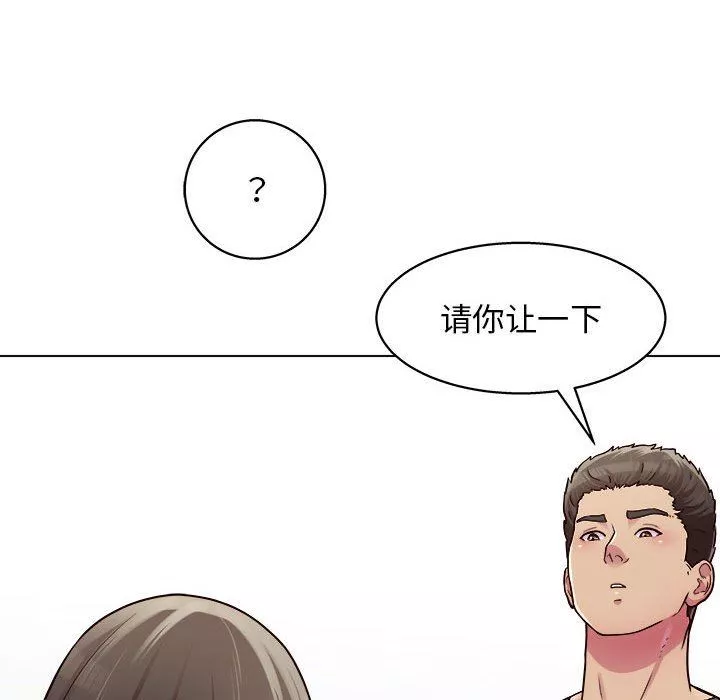 工作室男女第23話