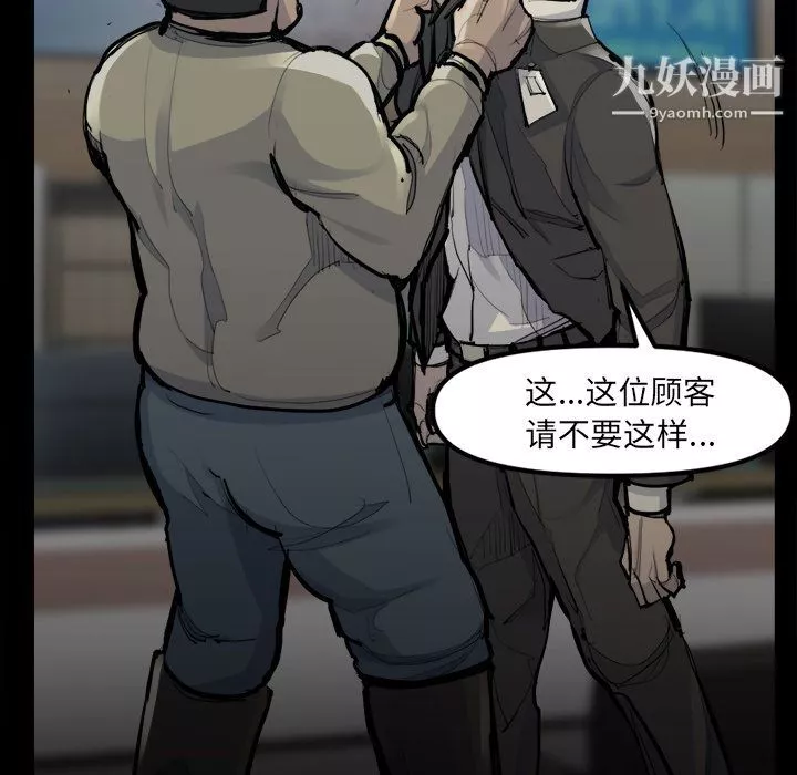 金钱游戏-第48话 - 图片 11