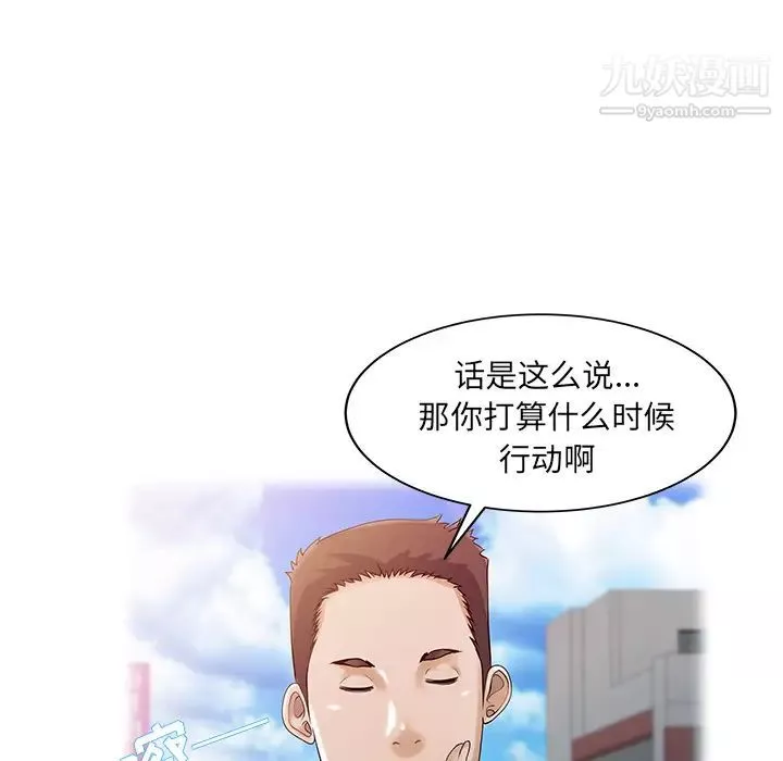 家有双妻-第25话 - 图片 39