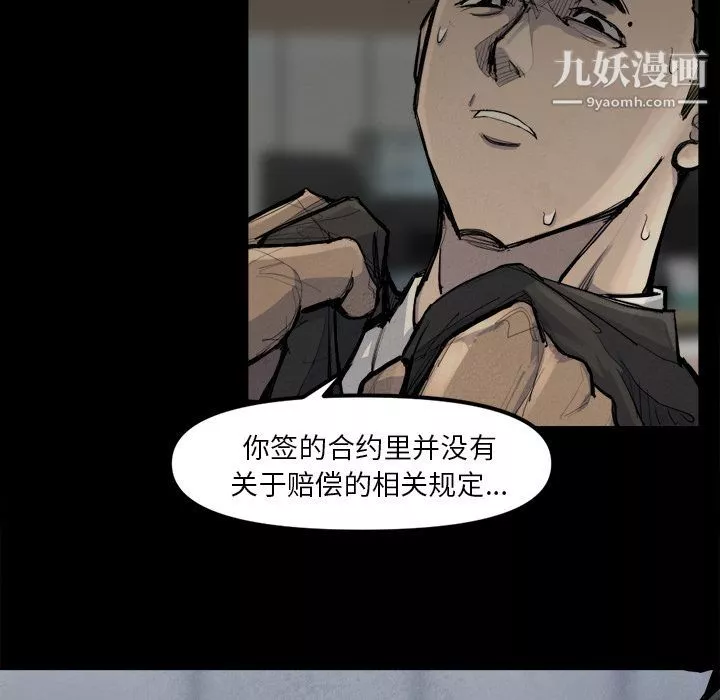 金钱游戏-第48话 - 图片 14
