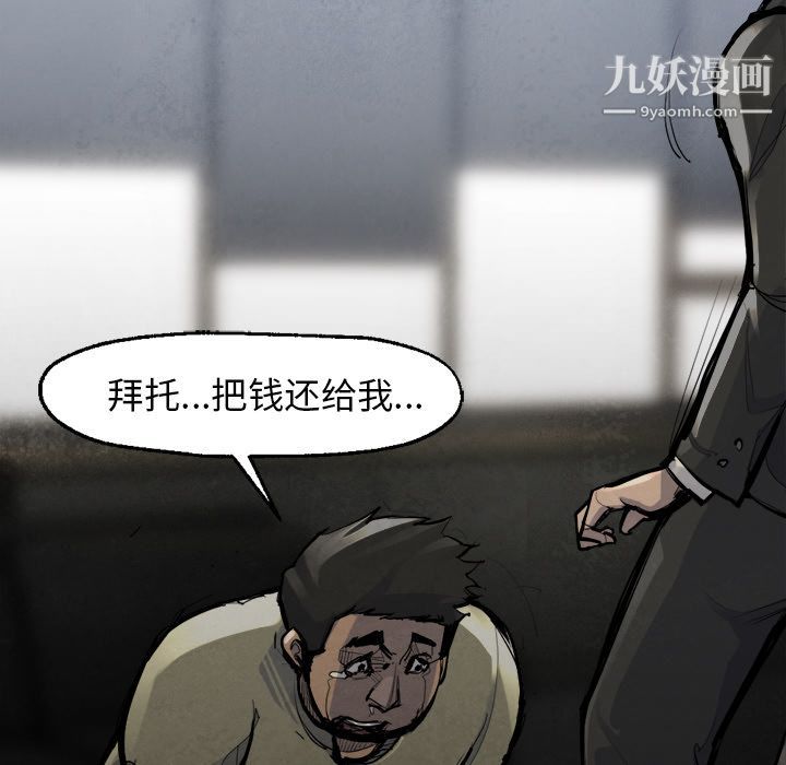 金钱游戏第48话