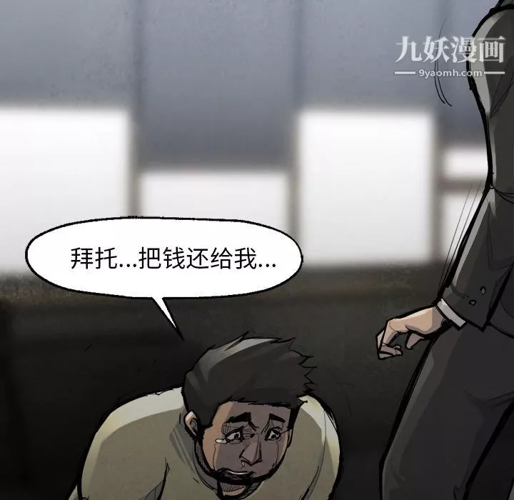 金钱游戏-第48话 - 图片 15