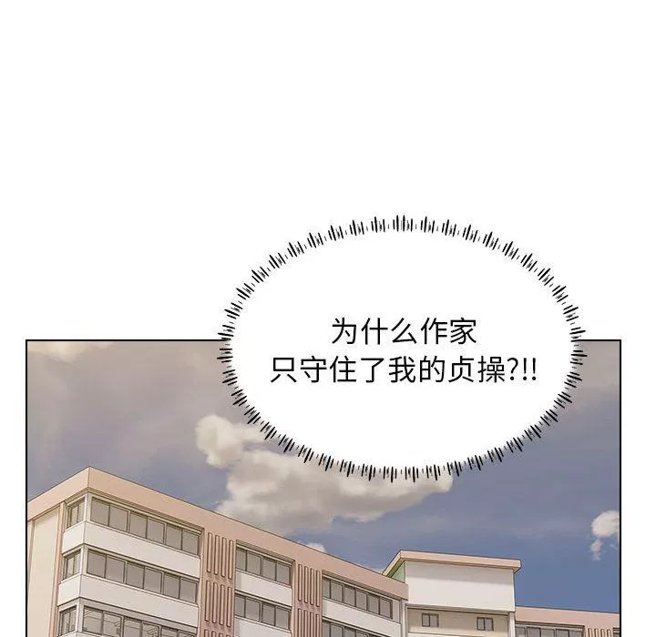 工作室男女第23話