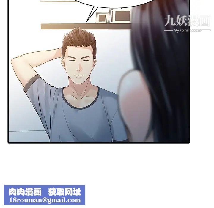 家有双妻第25话