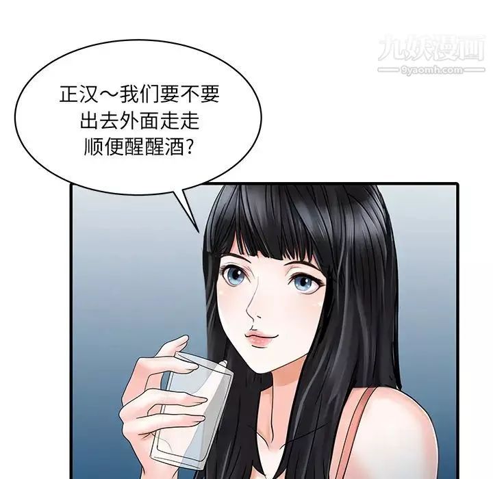 家有双妻-第25话 - 图片 48