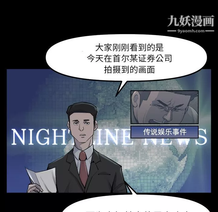 金钱游戏-第48话 - 图片 19