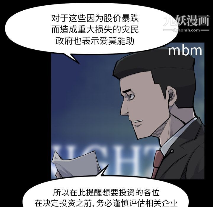 金錢遊戲第48話