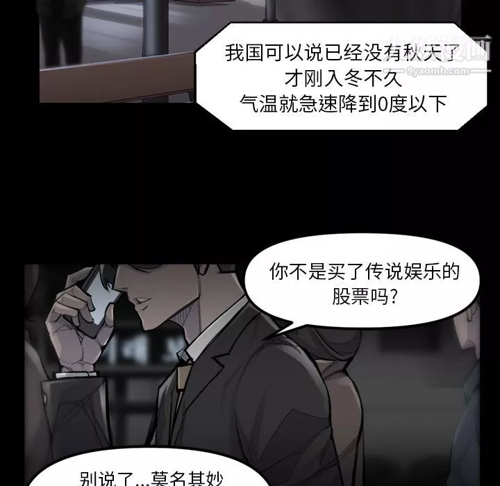 金钱游戏-第48话 - 图片 24