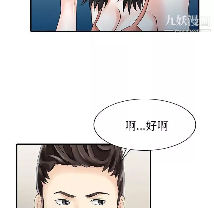 家有双妻-第25话 - 图片 49