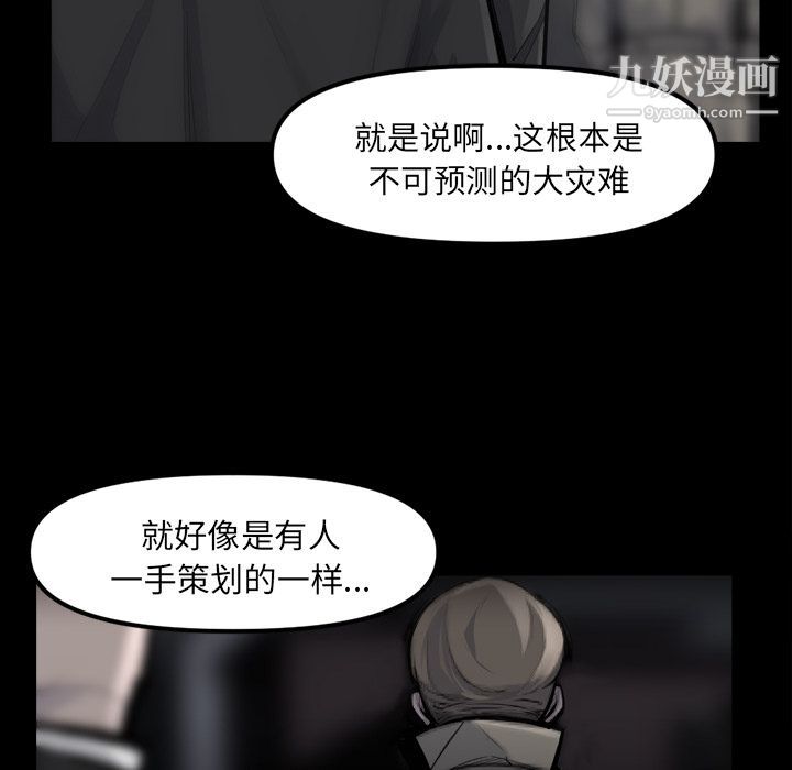 金錢遊戲第48話