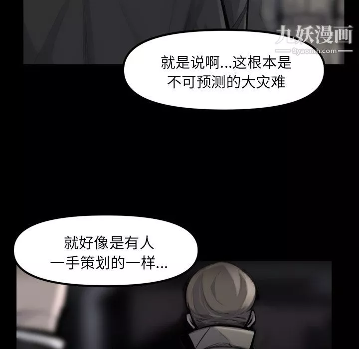 金錢遊戲第48話