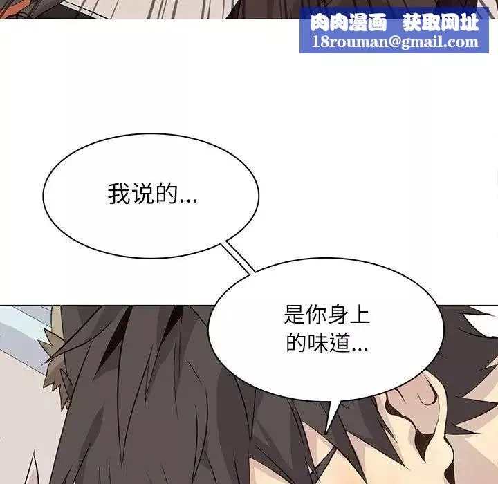 野性之城-第92话 - 图片 41