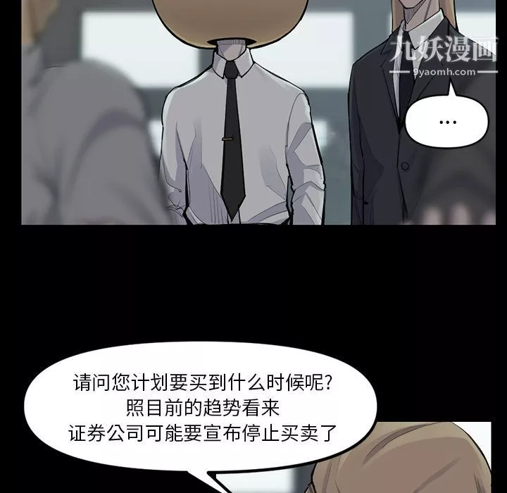 金钱游戏-第48话 - 图片 32