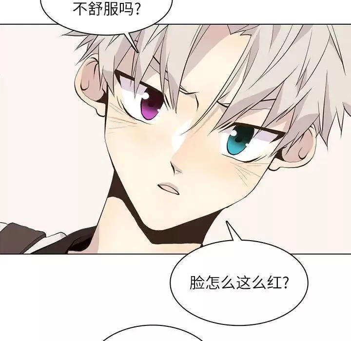 野性之城-第92话 - 图片 47