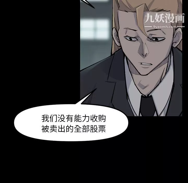 金钱游戏-第48话 - 图片 33