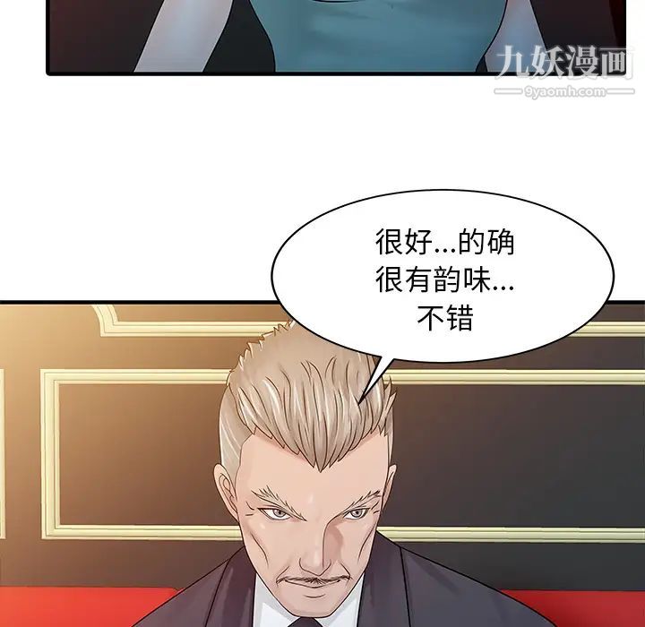 家有雙妻第25话