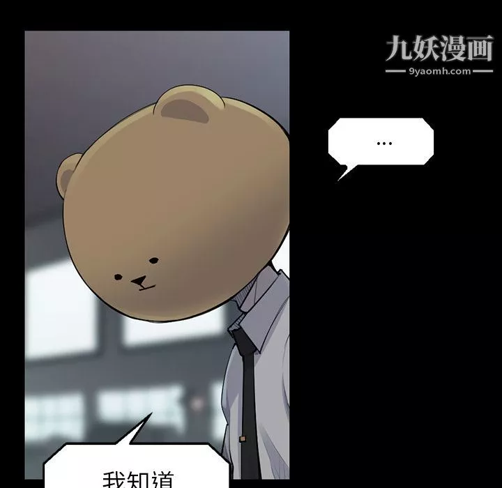 金钱游戏-第48话 - 图片 34
