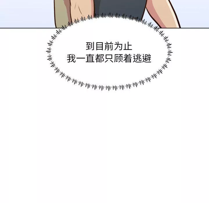 工作室男女第23話