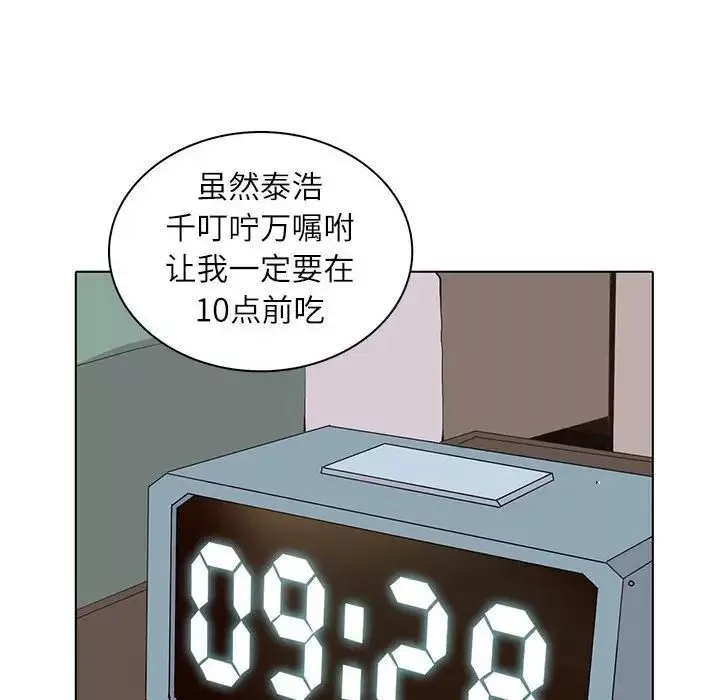 野性之城-第92话 - 图片 52
