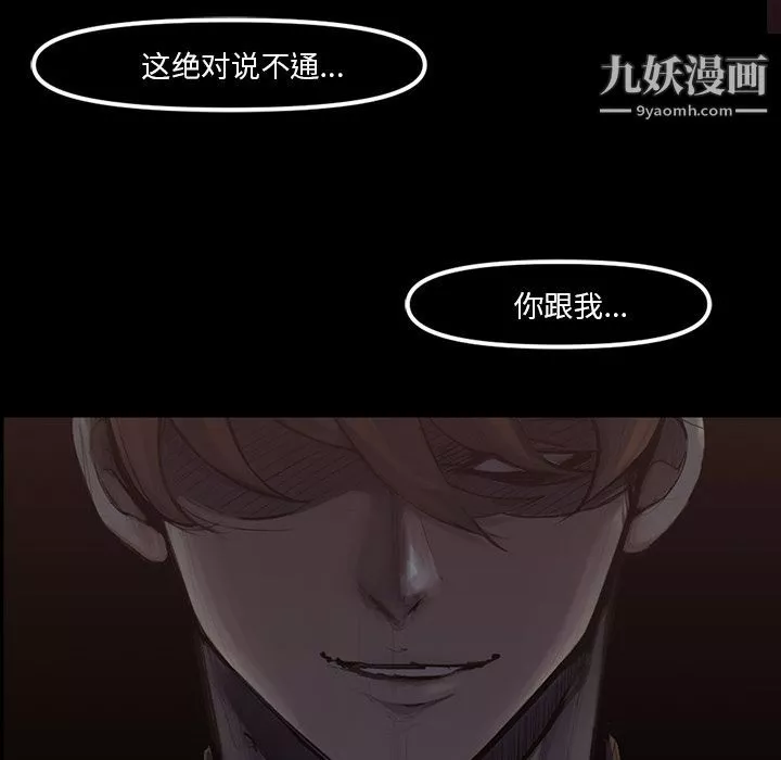 金钱游戏-第48话 - 图片 39